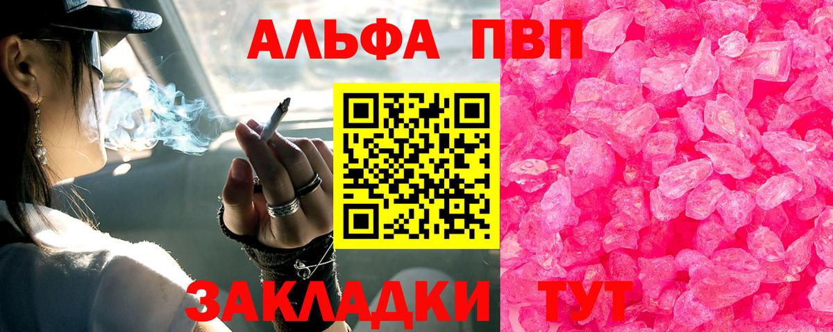 Калуга  А ПВП Соль  А ПВП  Вход с VPN 