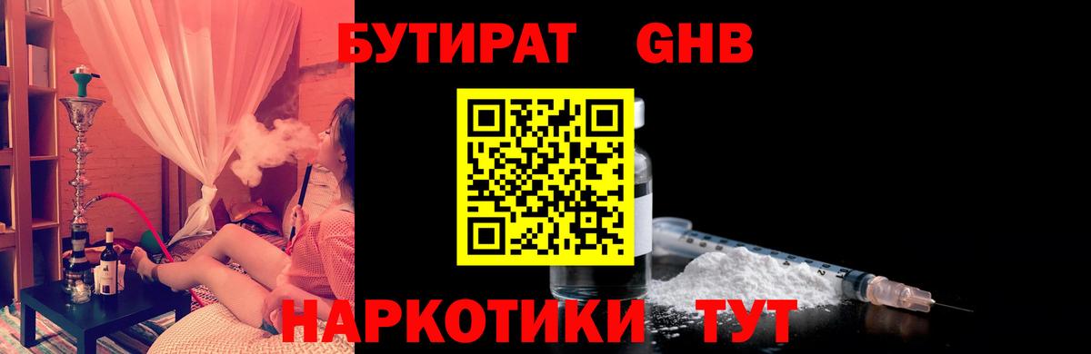 БУТИРАТ буратино  БУТИРАТ  Калуга  Вход с VPN 
