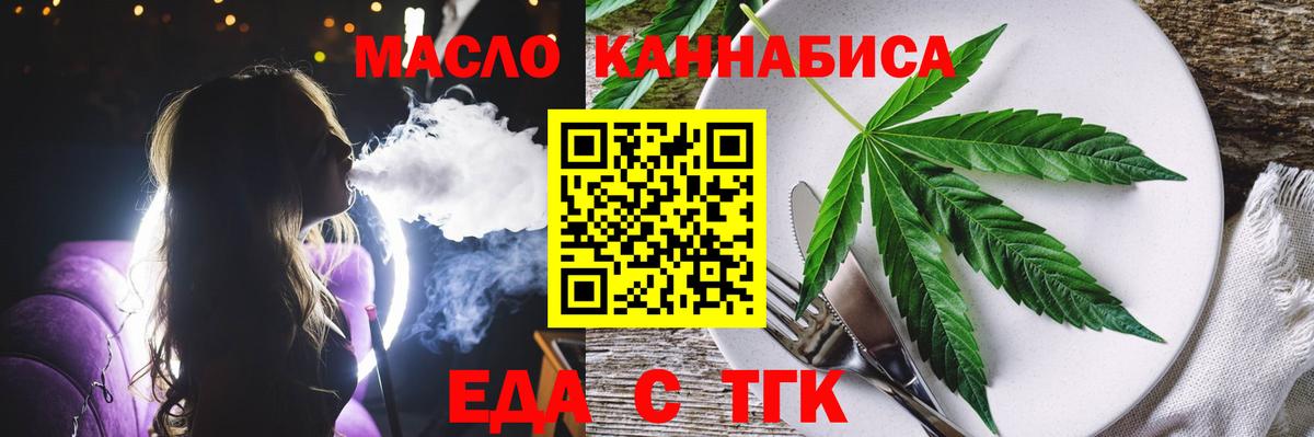 Cannafood марихуана  Вход с VPN  Калуга 