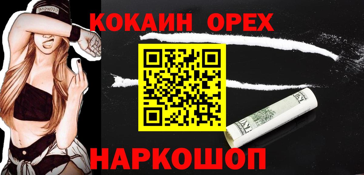 Наркошоп  ГАШИШ  Конопля  Калуга  NBOMe  Амфетамин кристаллы  МЕФ кристаллы  Вход с VPN  COCAIN 