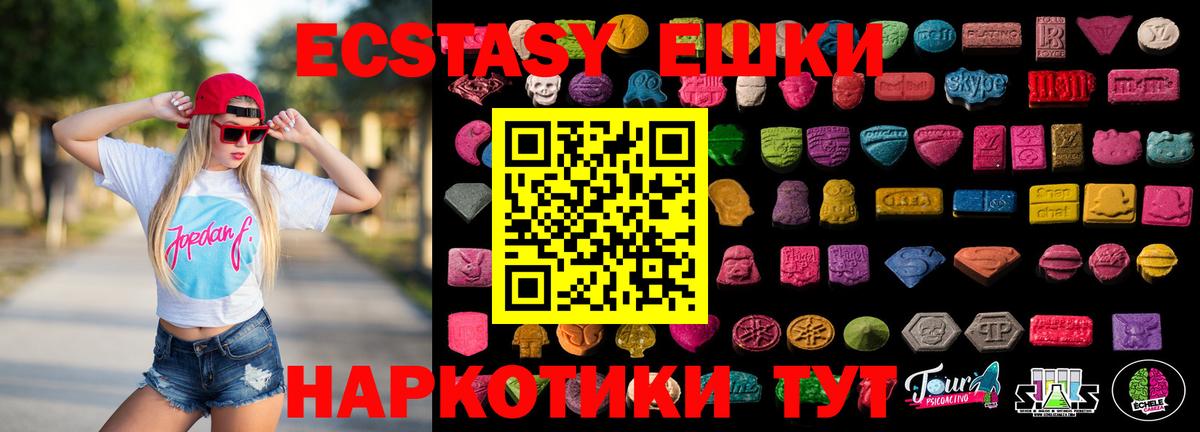 ЭКСТАЗИ 280 MDMA Калуга
