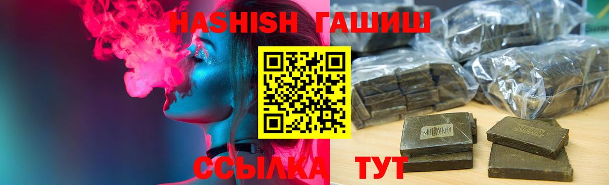 ГАШИШ Cannabis  Гашиш  Вход с VPN  Калуга  ГАШ Изолятор 