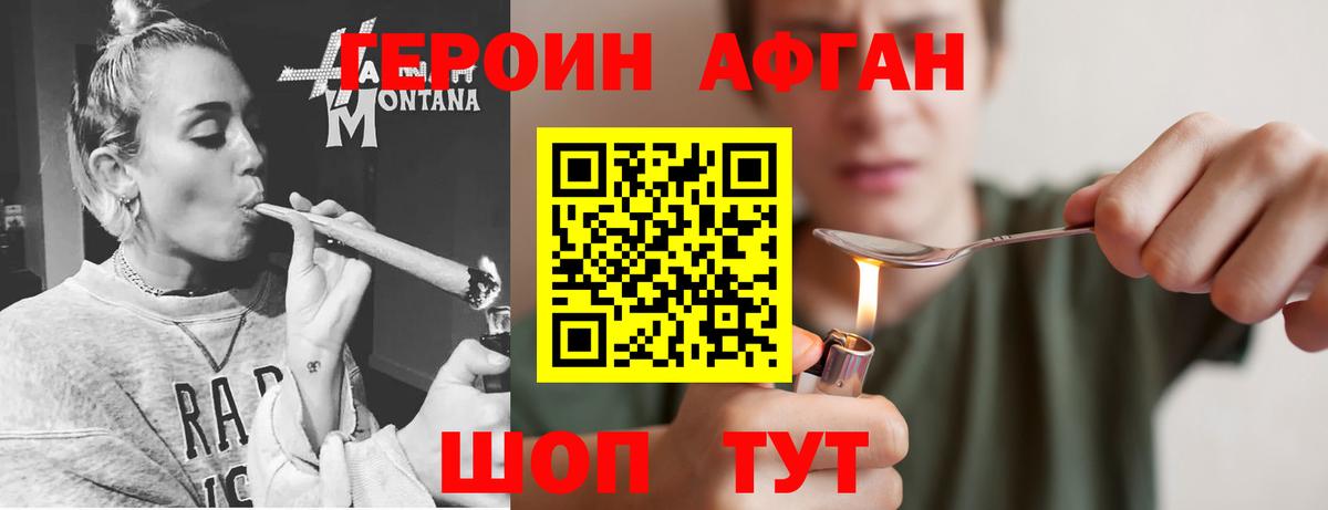 ГЕРОИН белый  Вход с VPN  Калуга 
