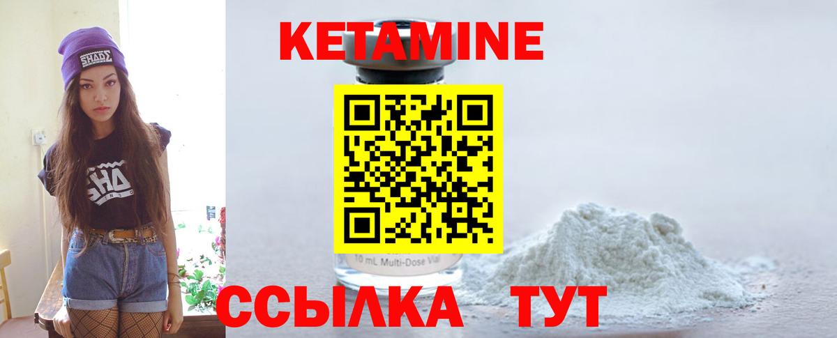 Кетамин ketamine Калуга