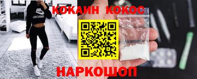 кокаин перу Краснокаменск