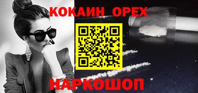 кокаин перу Краснокаменск