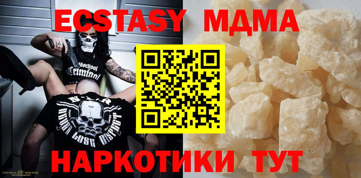 МДМА кристаллы Калуга