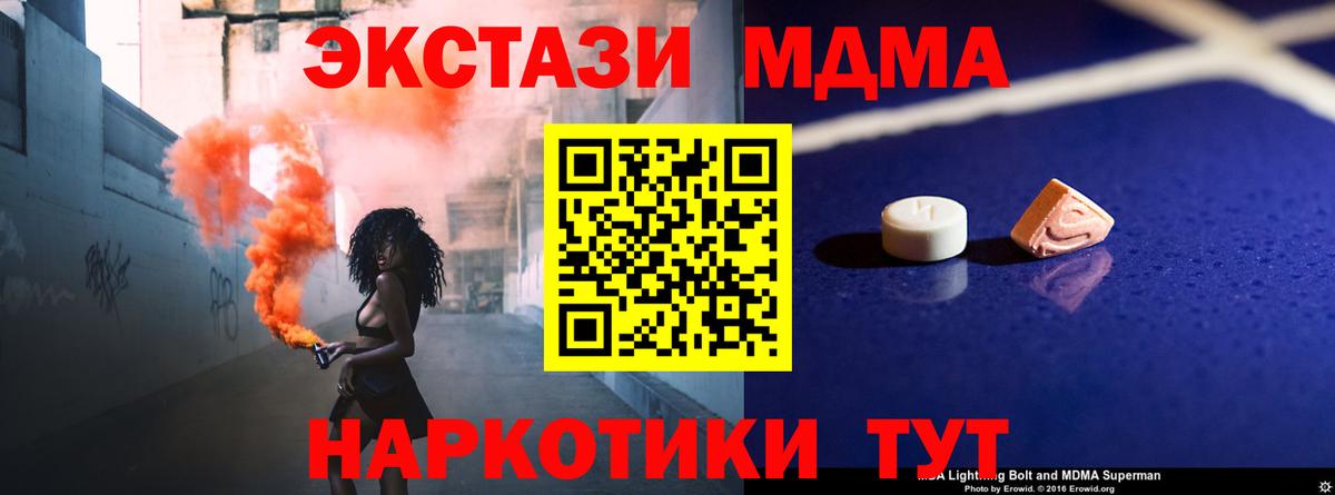 МДМА Molly  MDMA VHQ  Калуга  Вход с VPN 
