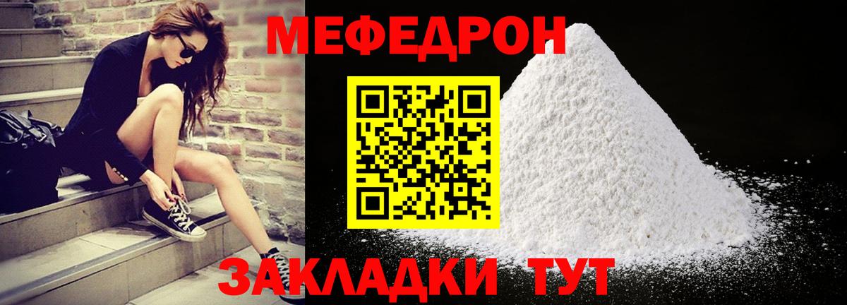 Мефедрон мука Калуга
