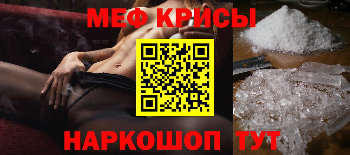 МЯУ-МЯУ VHQ  Вход с VPN  где найти   Меф  Калуга  МЕФ 4 MMC 