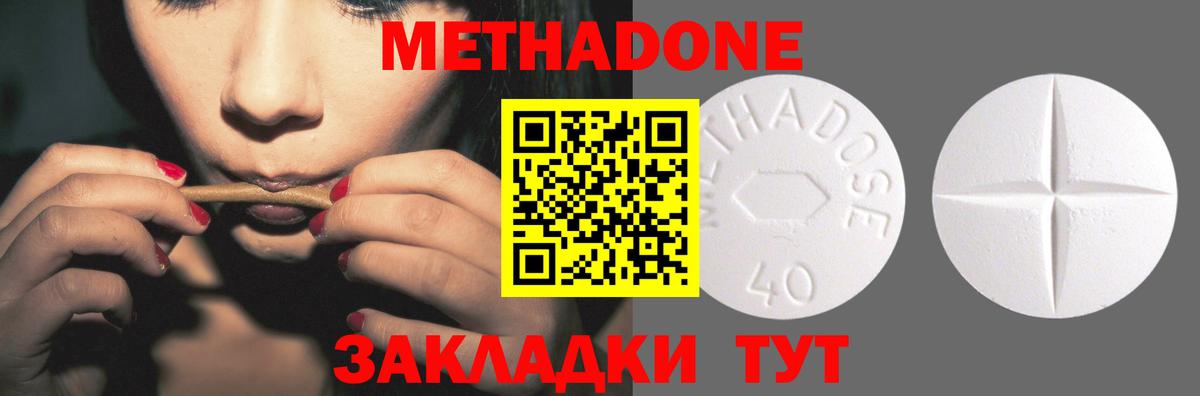 МЕТАДОН белоснежный Калуга
