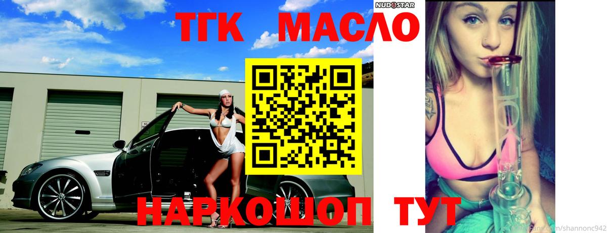 ТГК жижа  Вход с VPN  Калуга 